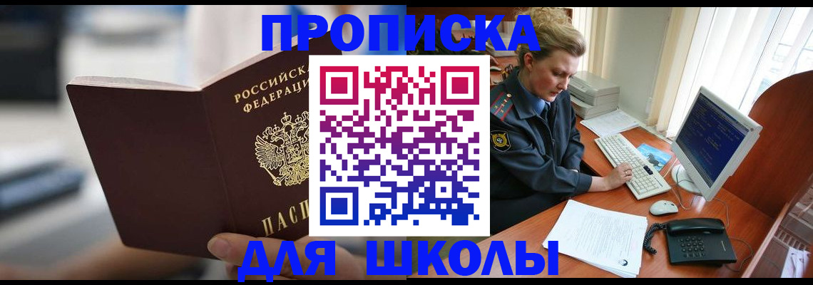 временная регистрация надежно в Орле