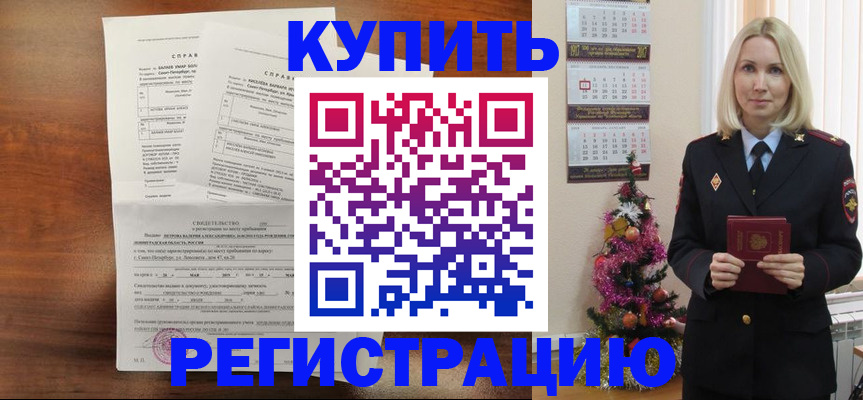 где прописаться в Орле