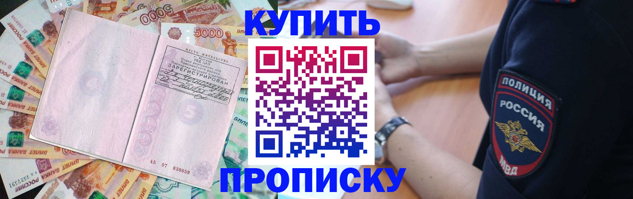 временная регистрация поиск в Орле