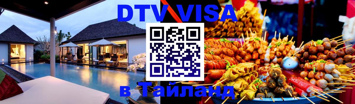 Сколько стоит DTV виза — актуальные цены, оформление даже без документов - 